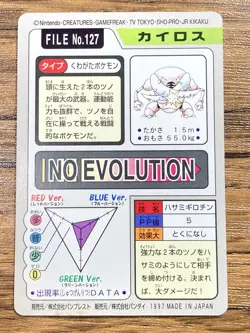 Pokemon Carddass Card Pinsir File No.127 Bandai Pocket Monsters 1997 Japan - Image 2