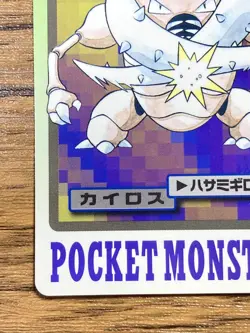 Pokemon Carddass Card Pinsir File No.127 Bandai Pocket Monsters 1997 Japan - Image 5