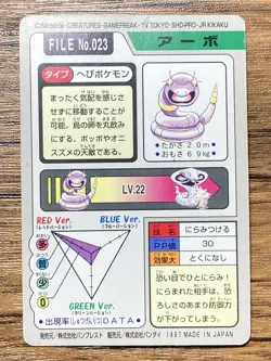 Pokemon Carddass Card Ekans File No.23 Bandai Pocket Monsters 1997 Japan - Image 2