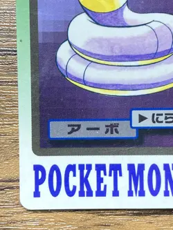 Pokemon Carddass Card Ekans File No.23 Bandai Pocket Monsters 1997 Japan - Image 5