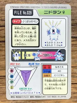 Pokemon Carddass Card Nidoran File No.29 Bandai Pocket Monsters 1997 Japan - Image 2