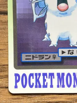 Pokemon Carddass Card Nidoran File No.29 Bandai Pocket Monsters 1997 Japan - Image 5