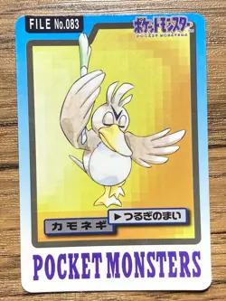 Pokemon Carddass Card Farfetch'd File No.83 Bandai Pocket Monsters 1997 - Image 1