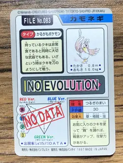 Pokemon Carddass Card Farfetch'd File No.83 Bandai Pocket Monsters 1997 - Image 2
