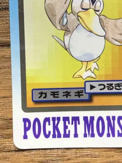 Pokemon Carddass Card Farfetch'd File No.83 Bandai Pocket Monsters 1997 - Image 5