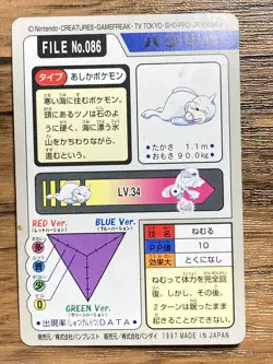 Pokemon Carddass Card Seel File No.86 Bandai Pocket Monsters 1997 - Image 2