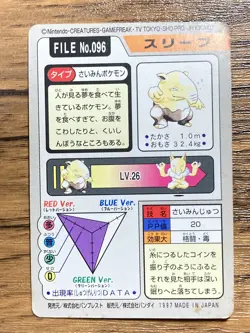 Pokemon Carddass Card Drowzee File No.96 Bandai Pocket Monsters 1997 - Image 2