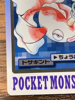 Pokemon Carddass Card Goldeen File No.118 Bandai Pocket Monsters 1997 Japan - Image 5
