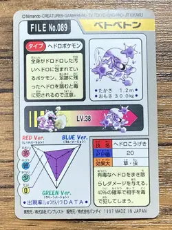 Pokemon Carddass Card Muk File No.89 Bandai Pocket Monsters 1997 Japan - Image 2