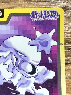 Pokemon Carddass Card Muk File No.89 Bandai Pocket Monsters 1997 Japan - Image 4