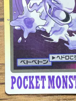 Pokemon Carddass Card Muk File No.89 Bandai Pocket Monsters 1997 Japan - Image 5
