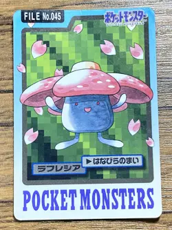 Pokemon Carddass Card Vileplume File No.45 Bandai Pocket Monsters 1997 Japan - Image 1