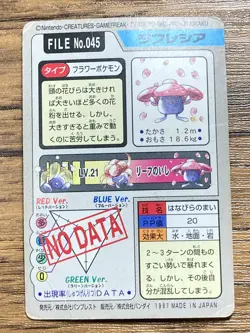 Pokemon Carddass Card Vileplume File No.45 Bandai Pocket Monsters 1997 Japan - Image 2