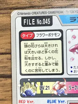 Pokemon Carddass Card Vileplume File No.45 Bandai Pocket Monsters 1997 Japan - Image 3