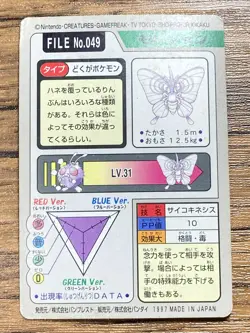 Pokemon Carddass Card Venomoth File No.49 Bandai Pocket Monsters 1997 Japan - Image 2