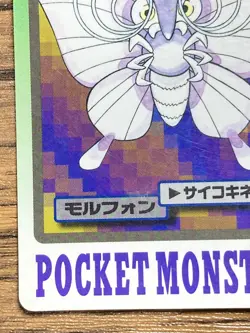 Pokemon Carddass Card Venomoth File No.49 Bandai Pocket Monsters 1997 Japan - Image 5