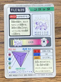 Pokemon Carddass Card Rattata File No.19 Bandai Pocket Monsters 1997 Japan - Image 2