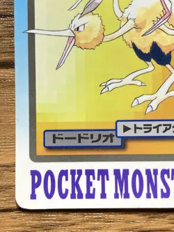 Pokemon Carddass Card Dodrio File No.85 Bandai Pocket Monsters 1997 Japan - Image 5