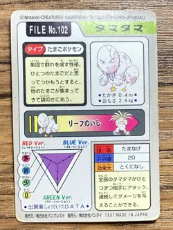 Pokemon Carddass Card Exeggcute File No.102 Bandai Pocket Monsters 1997 Japan - Image 2