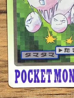 Pokemon Carddass Card Exeggcute File No.102 Bandai Pocket Monsters 1997 Japan - Image 5