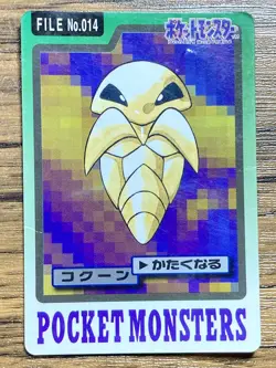 Pokemon Carddass Card Kakuna File No.14 Bandai Pocket Monsters 1997 Japan - Image 1