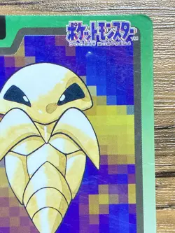 Pokemon Carddass Card Kakuna File No.14 Bandai Pocket Monsters 1997 Japan - Image 4
