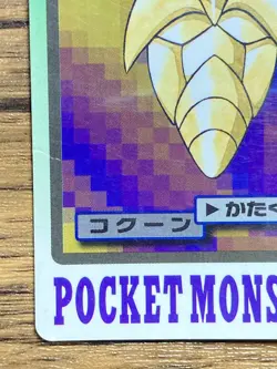 Pokemon Carddass Card Kakuna File No.14 Bandai Pocket Monsters 1997 Japan - Image 5