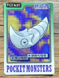 Pokemon Carddass Card Metapod File No.11 Bandai Pocket Monsters 1997 Japan - Image 1