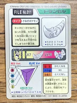 Pokemon Carddass Card Metapod File No.11 Bandai Pocket Monsters 1997 Japan - Image 2
