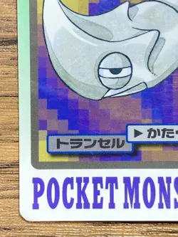 Pokemon Carddass Card Metapod File No.11 Bandai Pocket Monsters 1997 Japan - Image 5