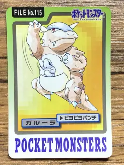 Pokemon Carddass Card Kangaskhan File No.115 Bandai Pocket Monsters 1997 Japan - Image 1