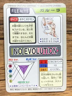 Pokemon Carddass Card Kangaskhan File No.115 Bandai Pocket Monsters 1997 Japan - Image 2