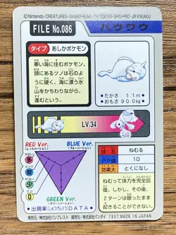 Pokemon Carddass Card Seel File No.86 Bandai Pocket Monsters 1997 Japan - Image 2