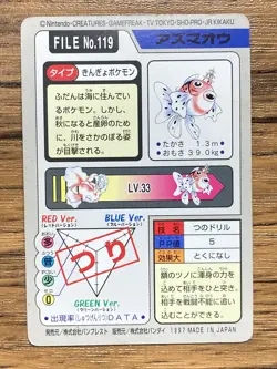 Pokemon Carddass Card Seaking File No.119 Bandai Pocket Monsters 1997 Japan - Image 2