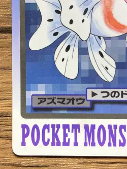 Pokemon Carddass Card Seaking File No.119 Bandai Pocket Monsters 1997 Japan - Image 5