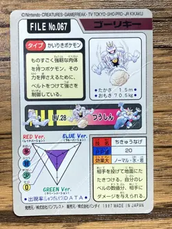 Pokemon Carddass Card Machoke File No.67 Bandai Pocket Monsters 1997 Japan - Image 2