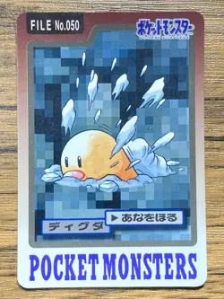 Pokemon Carddass Card Diglett File No.50 Bandai Pocket Monsters 1997 Japan - Image 1