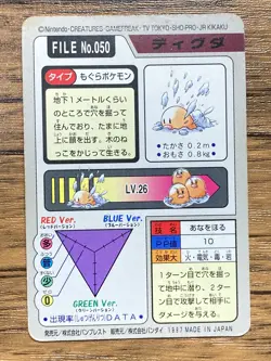 Pokemon Carddass Card Diglett File No.50 Bandai Pocket Monsters 1997 Japan - Image 2