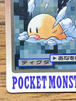 Pokemon Carddass Card Diglett File No.50 Bandai Pocket Monsters 1997 Japan - Image 5