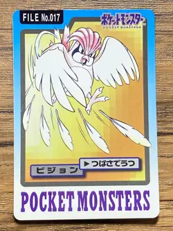 Pokemon Carddass Card Pidgeotto File No.17 Bandai Pocket Monsters 1997 Japan - Image 1