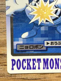 Pokemon Carddass Card Poliwrath File No.62 Bandai Pocket Monsters 1997 Japan - Image 5