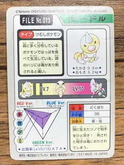 Pokemon Carddass Card Weedle File No.13 Bandai Pocket Monsters 1997 Japan - Image 2