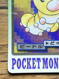 Pokemon Carddass Card Weedle File No.13 Bandai Pocket Monsters 1997 Japan - Image 5