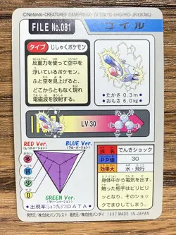 Pokemon Carddass Card Magnemite File No.81 Bandai Pocket Monsters 1997 Japan - Image 2