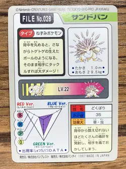 Pokemon Carddass Card Sandslash File No.28 Bandai Pocket Monsters 1997 Japan - Image 2