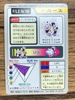 Pokemon Carddass Card Koffing File No.109 Bandai Pocket Monsters 1997 Japan - Image 2