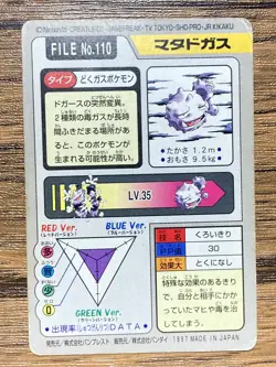 Pokemon Carddass Card Weezing File No.110 Bandai Pocket Monsters 1997 - Image 2