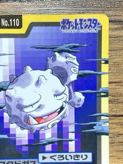 Pokemon Carddass Card Weezing File No.110 Bandai Pocket Monsters 1997 - Image 4