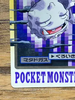Pokemon Carddass Card Weezing File No.110 Bandai Pocket Monsters 1997 - Image 5