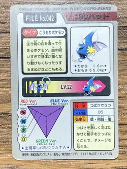 Pokemon Carddass Card Golbat File No.42 Bandai Pocket Monsters 1997 - Image 2